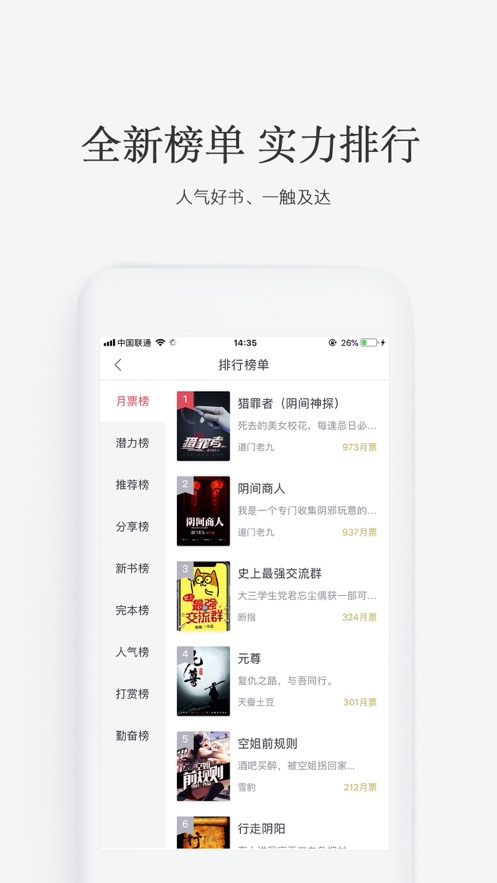 火星小说网手机版在线阅读下载安装免费  v2.6.5图3