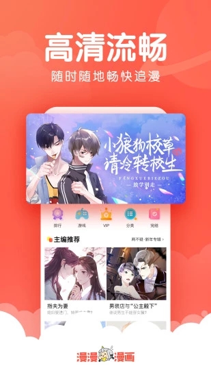 韩漫吧手机版下载安装最新版本苹果版免费  v4.1.19图2