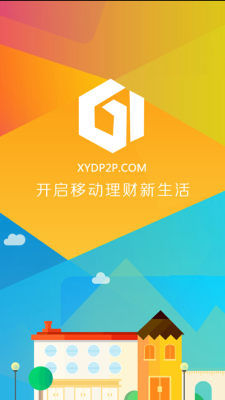 信易贷app下载安装最新版  v1.0图3