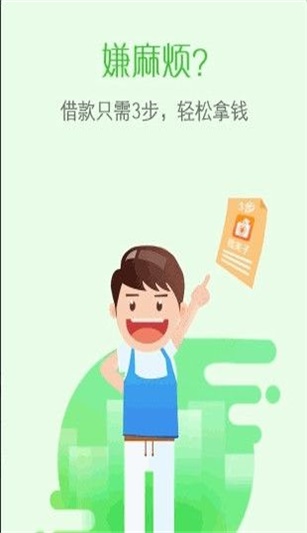 钱夹子借款官网  v1.0图1