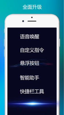 siri中文版安卓版  v4.0.7图3