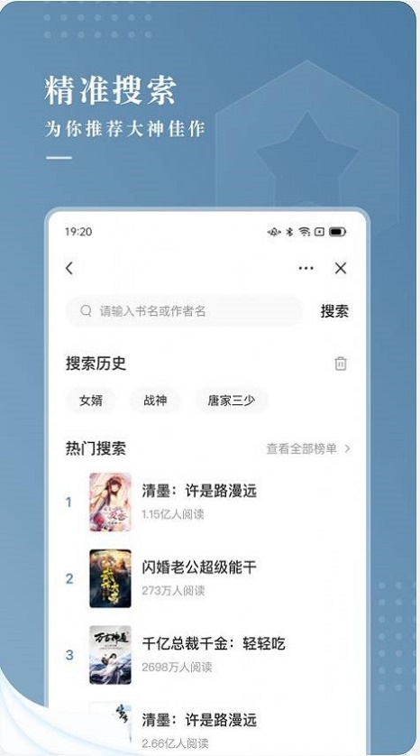 纵读小说app破解版下载苹果版本  v1.0.0图2