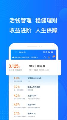 陆金所官网手机版下载  v7.38.0.1图2