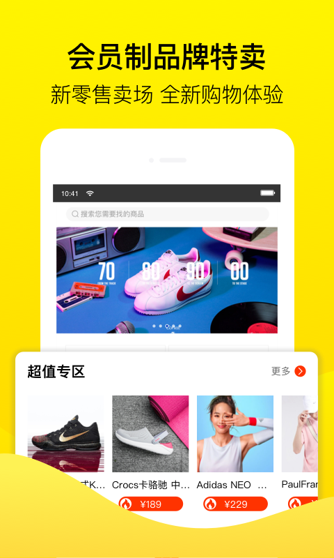 BIGOFFS超级折扣  v1.0图2