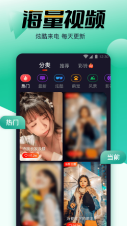 幸福来电秀安卓版  v1.0.2图2