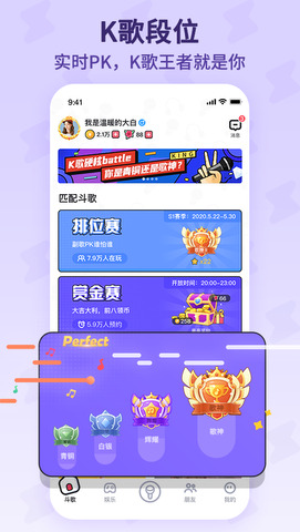 酷狗唱唱官方下载app  v1.6.2图3