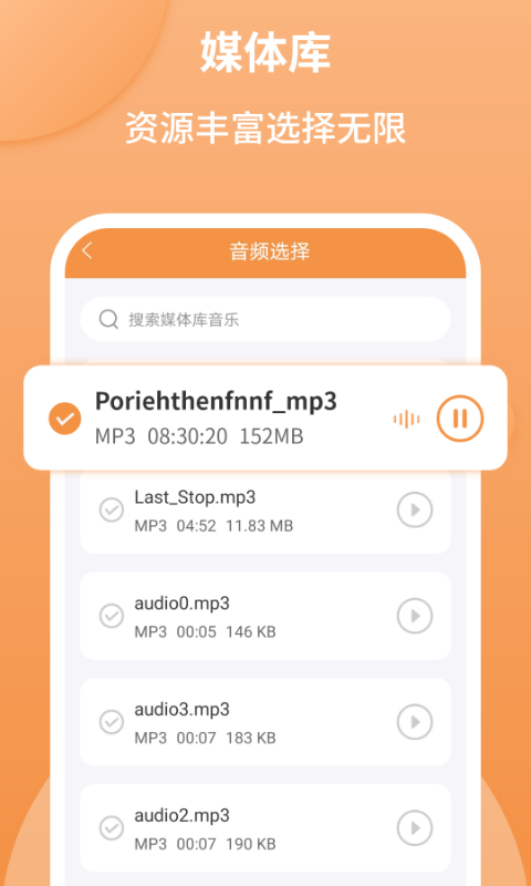 音频剪辑师免费版下载安装苹果版本  v1.2.2图3