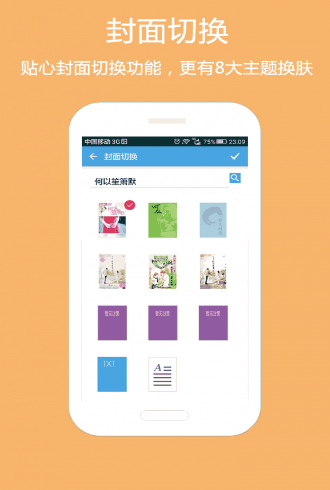 小说免费阅读app  v1.2图2