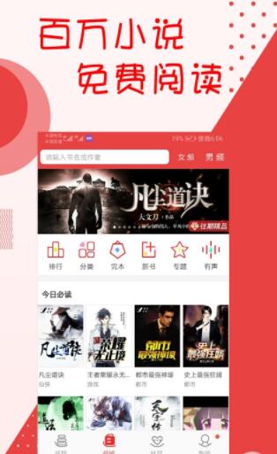 阅听小说app官方下载安装免费阅读  v2.5.9图1