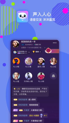 嘀嗒交友最新版  v1.0图2