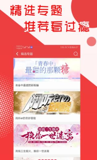 阅听小说app官网下载苹果版  v2.5.9图2