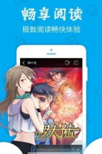 久爱漫画2024  v1.0.0图2