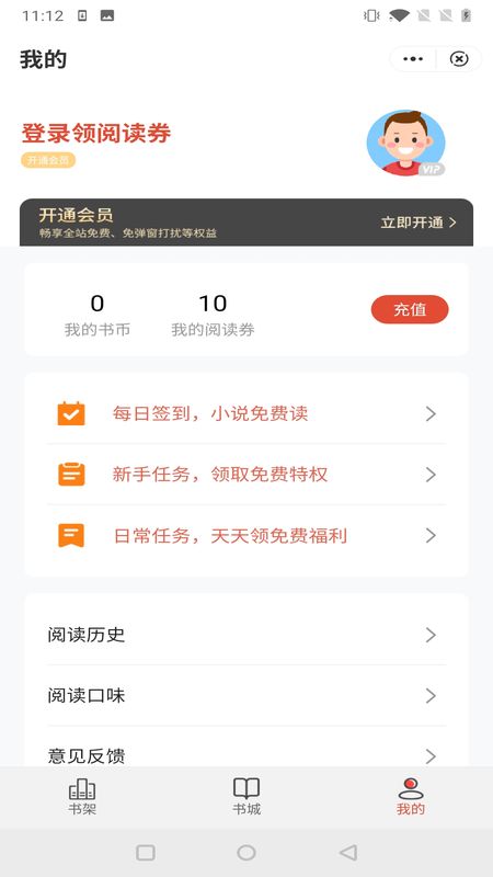 鹿鸣小说app下载安装  v1.0.0图1