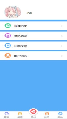 飞卢有声小说最新版本下载免费阅读全文  v1.0.0图1