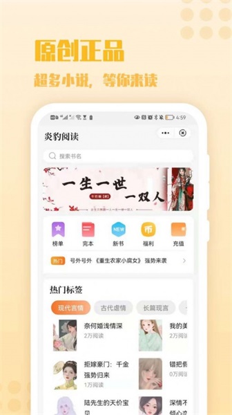 炎豹阅读app  v1.0图2