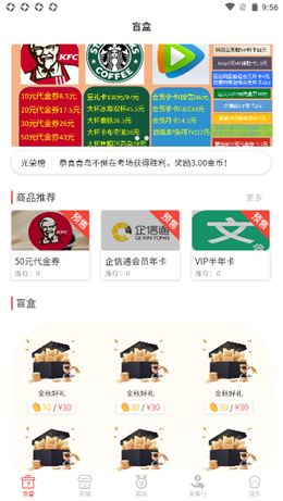 券码100  v1.0.0图2