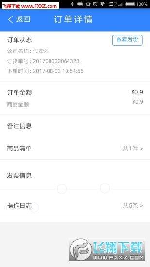 海軟企業(yè)端  v1.0圖1