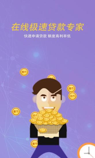 小鱼贷