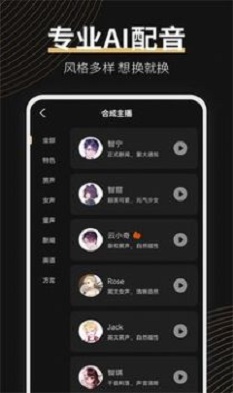 广告配音大师app下载