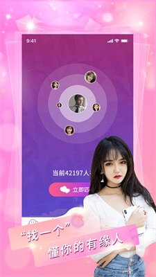 红豆约app