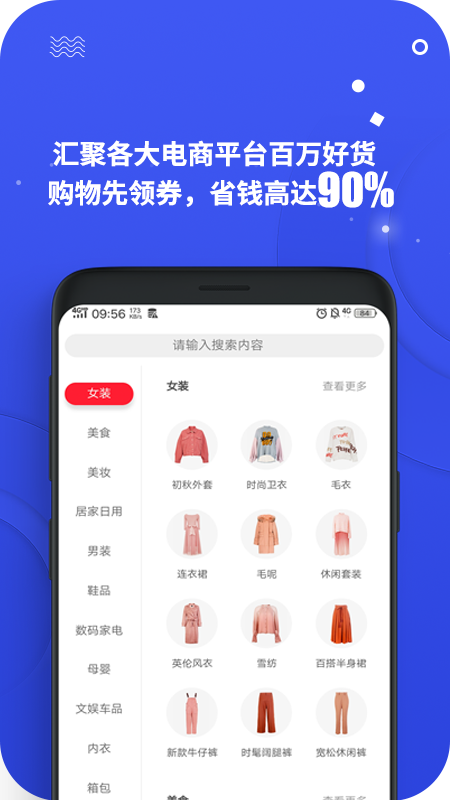 零创优品app官网下载安装免费版苹果  v3.9图2