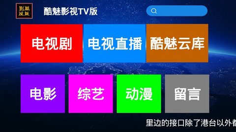 酷魅影视安卓版下载安装最新版  v1.1.3图1