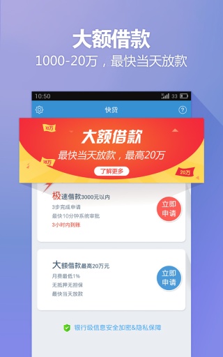 小歪爱贷  v4.4图3