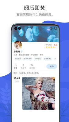 轻叙最新版  v1.3图2