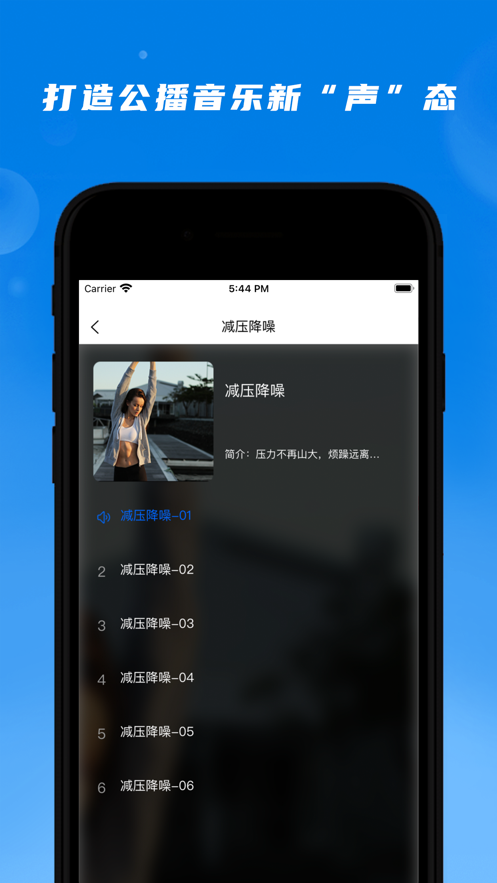 公播音乐手机版下载安装  v1.0.0图2