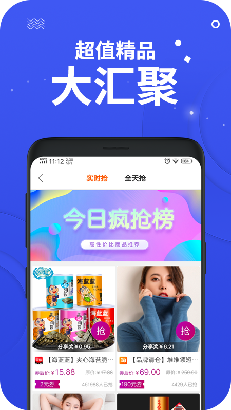 零创优品手机版下载安装官网最新  v3.9图1