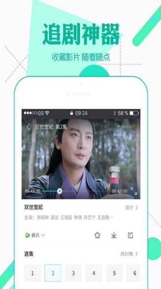 小嘀咕影院看剧  v1.0.5图2