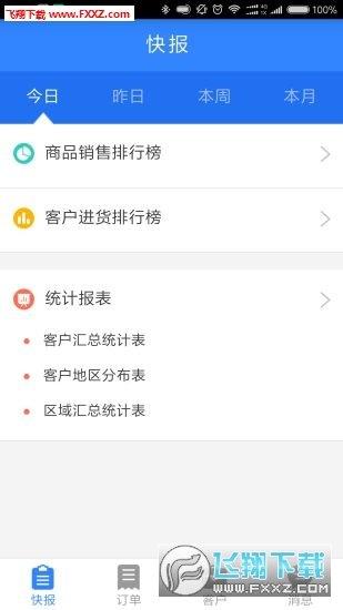 海軟企業(yè)端