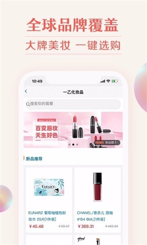 我的美妆  v2.0.4图3