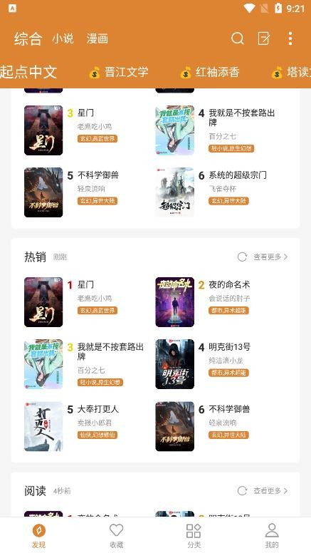 小說快搜我有一劍