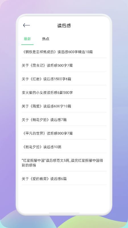 肥鹅阅读器手机版免费下载安装  v1.0.0图2