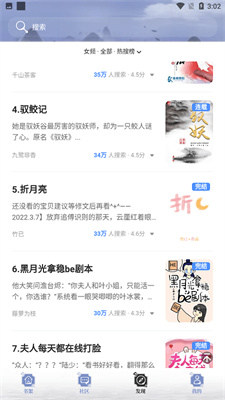 冷门书屋全能搜书系统  v1.0图3