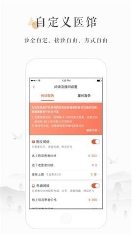 小鹿中医  v2.0.40图1