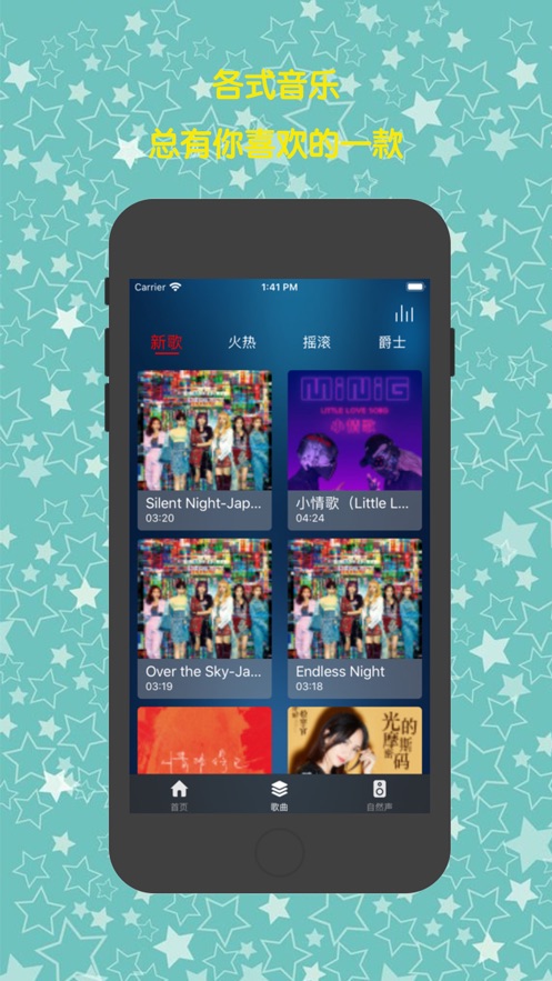 睡前夜聽治愈故事  v2.5圖2