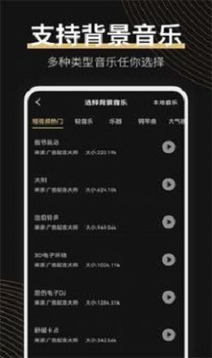 广告配音大师app下载  v2.0.2图2