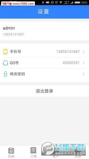 海軟企業(yè)端  v1.0圖2