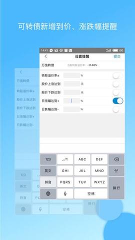 集思录可转债  v5.6.0图1