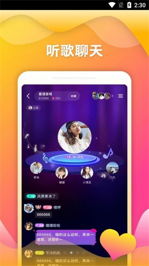 随玩交友手机版  v2.3.4图2