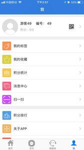 双鸭山龙防云  v1.1.0图1