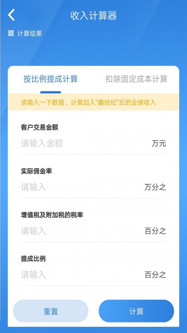 鑫经纪安卓版  v2.2.1图2