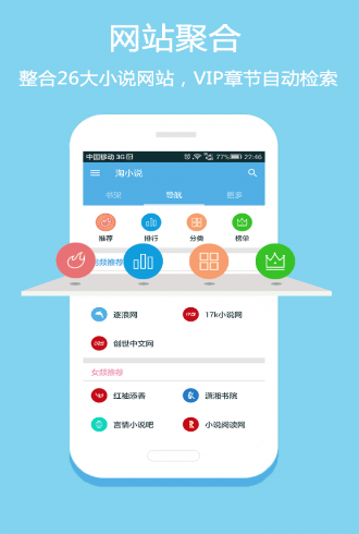 小说免费阅读app  v1.2图3