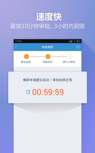 小歪爱贷  v4.4图2