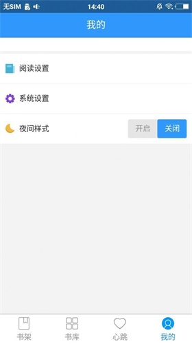 眷眷阅读app  v2.0图2