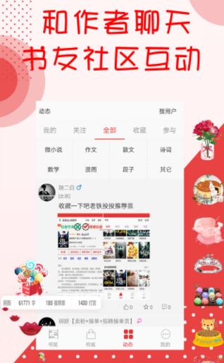 阅听小说app官网下载安装苹果手机  v2.5.9图3