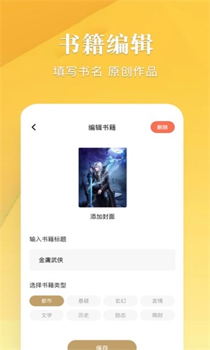 筆趣谷免費(fèi)閱讀  v1.1圖2
