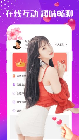 爱约交友最新版下载安装  v1.0.0图3